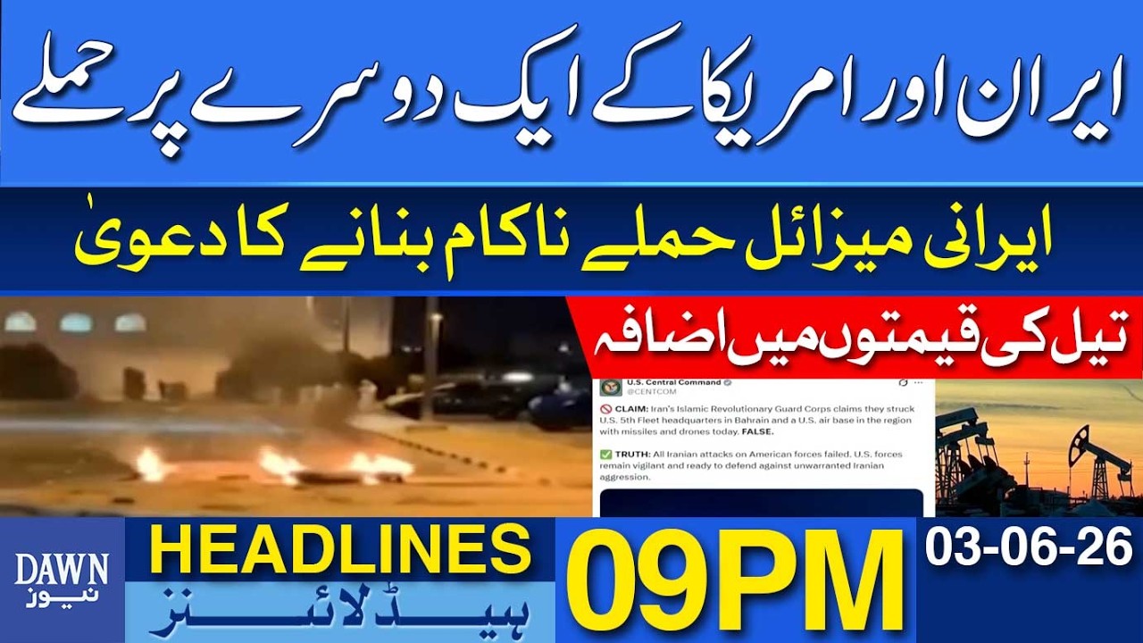 Iran and US Exchange Direct Strikes | Dawn Headlines 09 PM