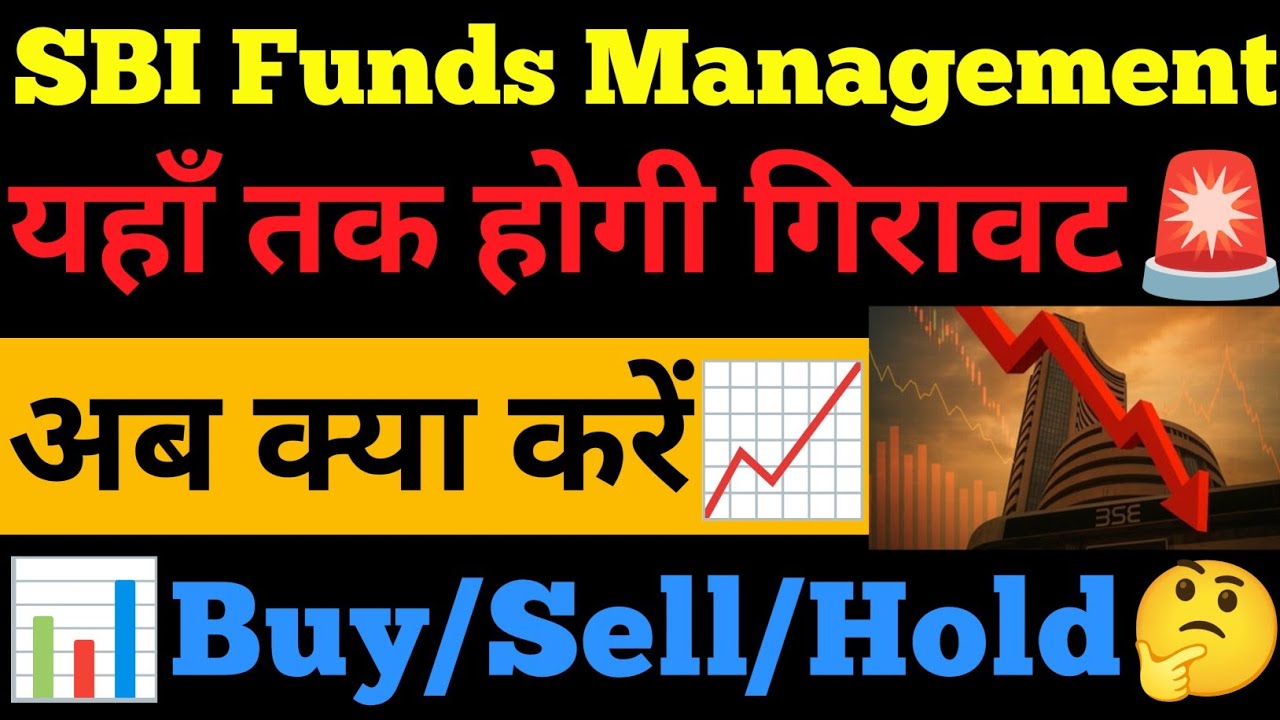 Sbi Funds Management Share Latest News| Sbi Funds Management Share News Today| Sbi Funds Share