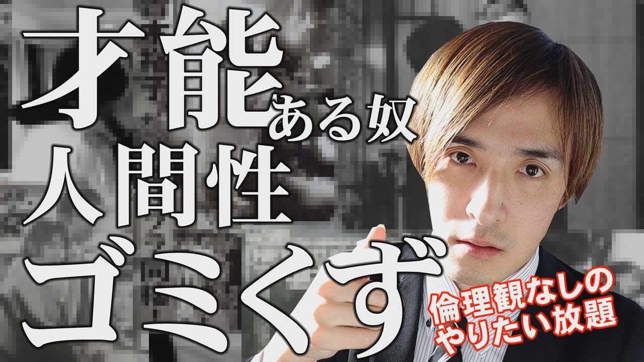 プロの音楽家は不倫は当たり前！？優れたミュージシャンにクズしかいない理由をプロジャズピアニストが解説