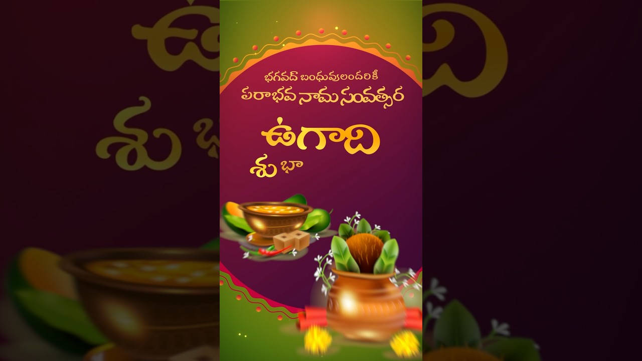 శ్రీ పరాభవ నామ సంవత్సరం - ఉగాది | HHChinnajeeyarSwamiji | Telugu New Year