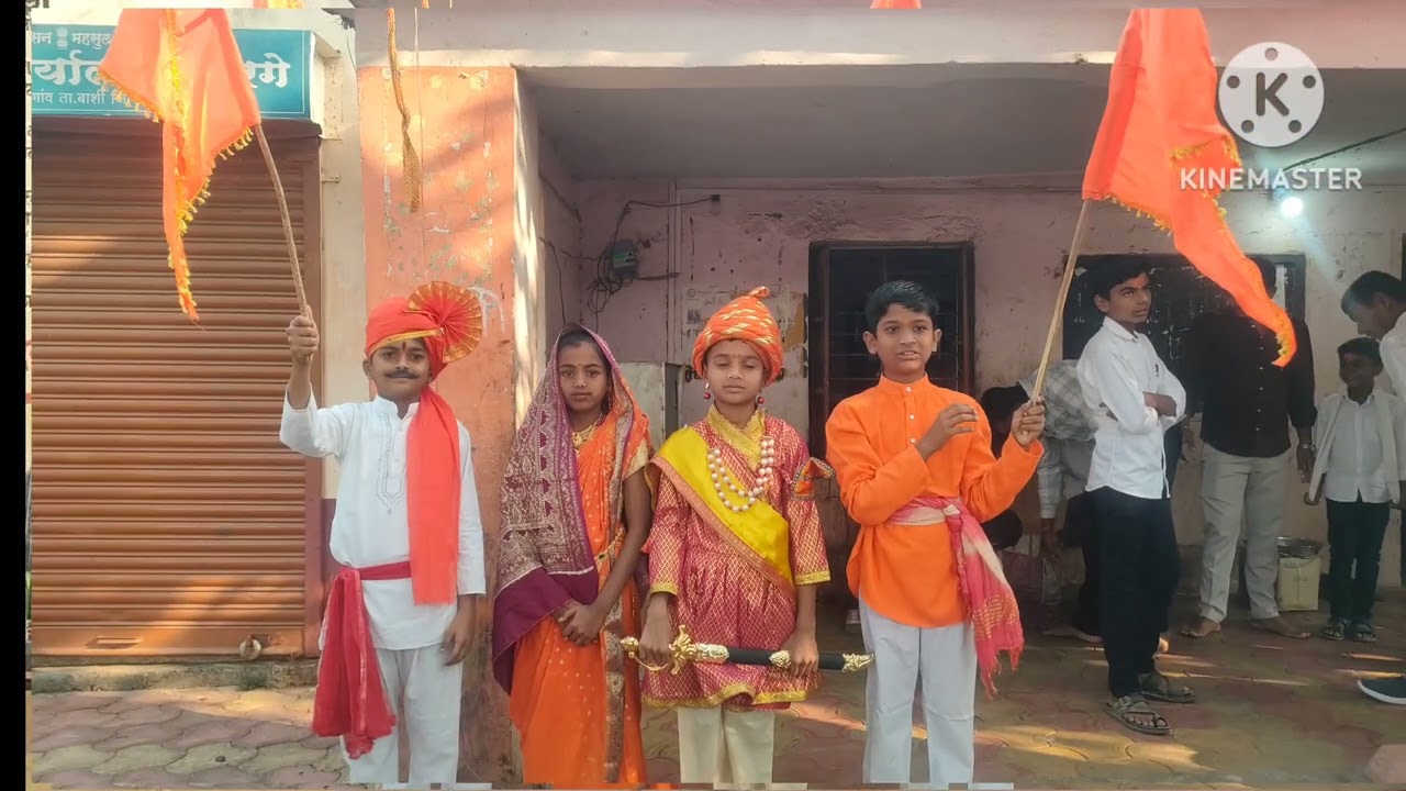 शिवजयंती जिल्हा परिषद प्राथमिक शाळा उंबरगे2026