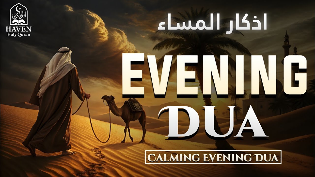 Evening Adhkar (أذكار المساء) | Night Dhikr for Allah’s Protection, Calm Heart & Deep Sleep |