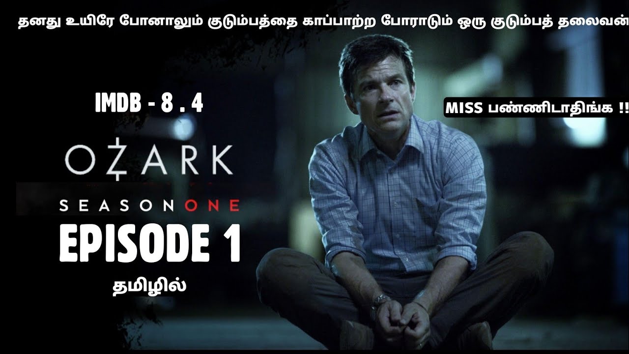 ஓசார்க் | Season 1 Episode 1 | Explained in Tamil