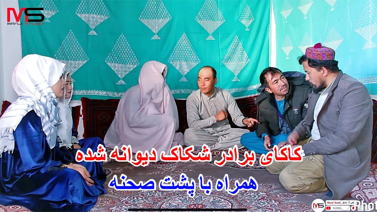 برادرشکاک قسمت47🤣مهمان اچول و پسر دیوانه اش بودیم🤣همراه باپشت صحنه new hazaragi filme comyde
