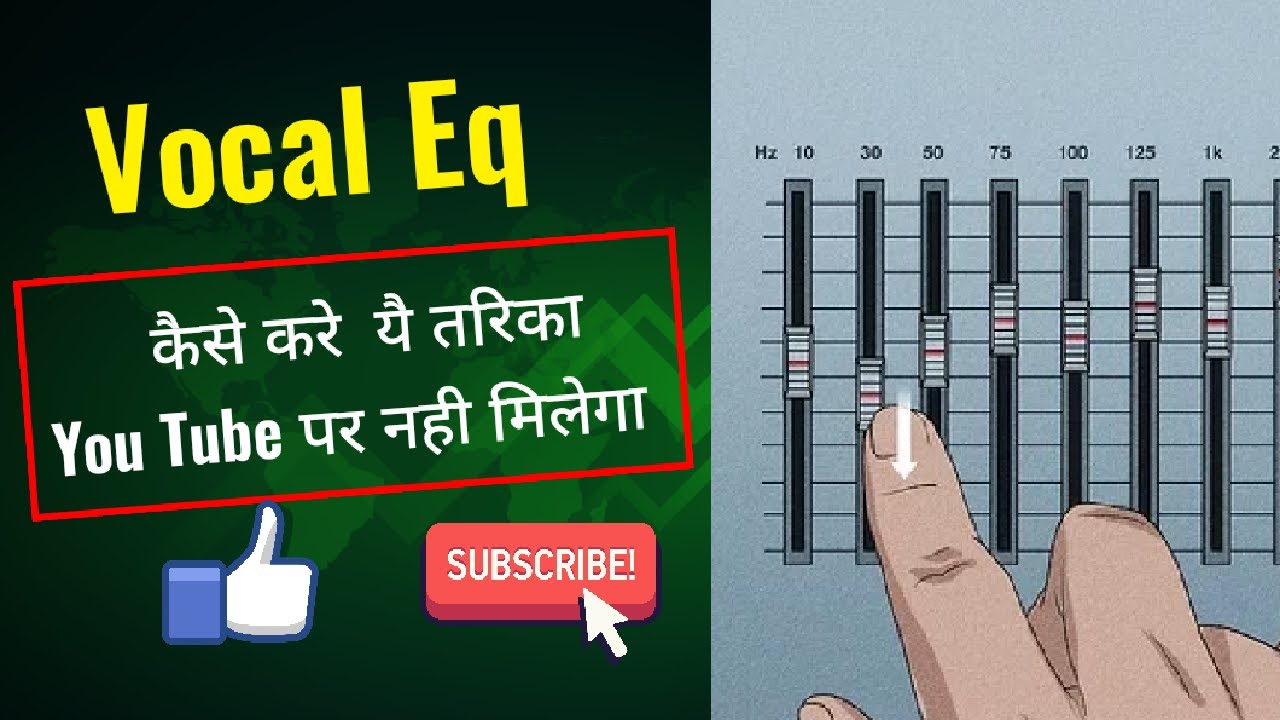 Vocal को EQ  कैसे  करें ( Graphic EQ ) II How to EQ Vocal ( Graphic EQ )