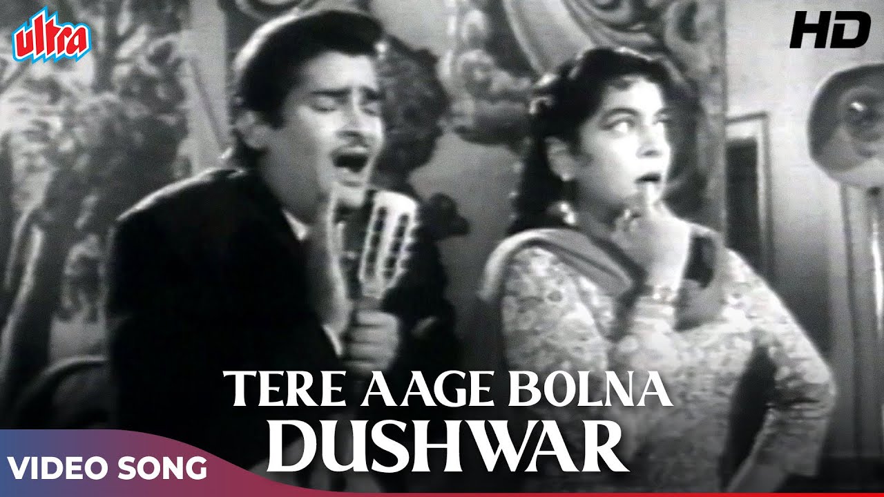 Tere Aage Bolna Dushwar Hogaya : Mohd Rafi | Shammi Kapoor, Nalini Jaywant | Hum Sab Chor Hai (1956)