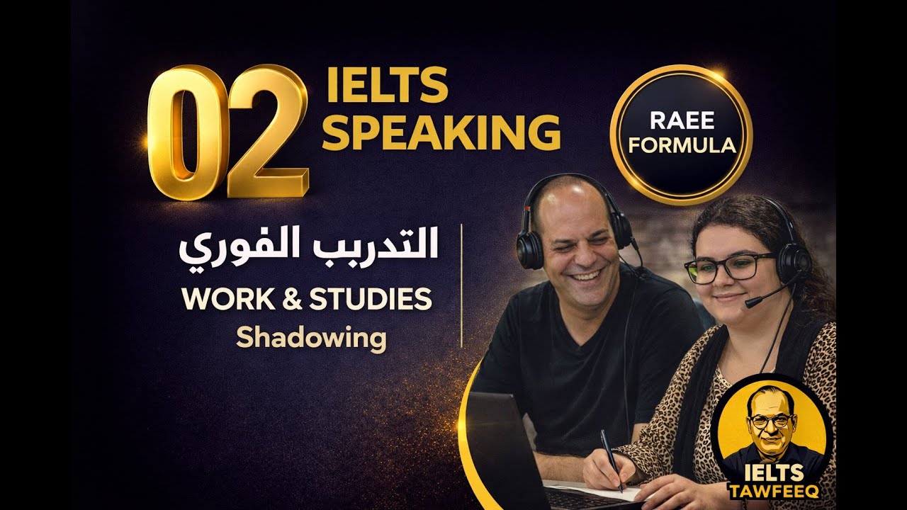 IELTS Shadowing Day 2   Work & Studies  RAEE Formula for Band 7+ Speaking
