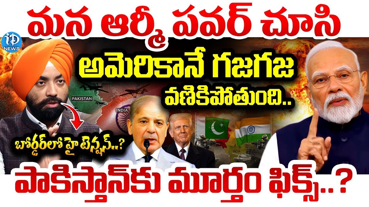 పాకిస్తాన్ కు ఎండ్ కార్డు..? మ్యాప్ లో ఉండదు Major Oberoy About Pakistan #politicalscoop