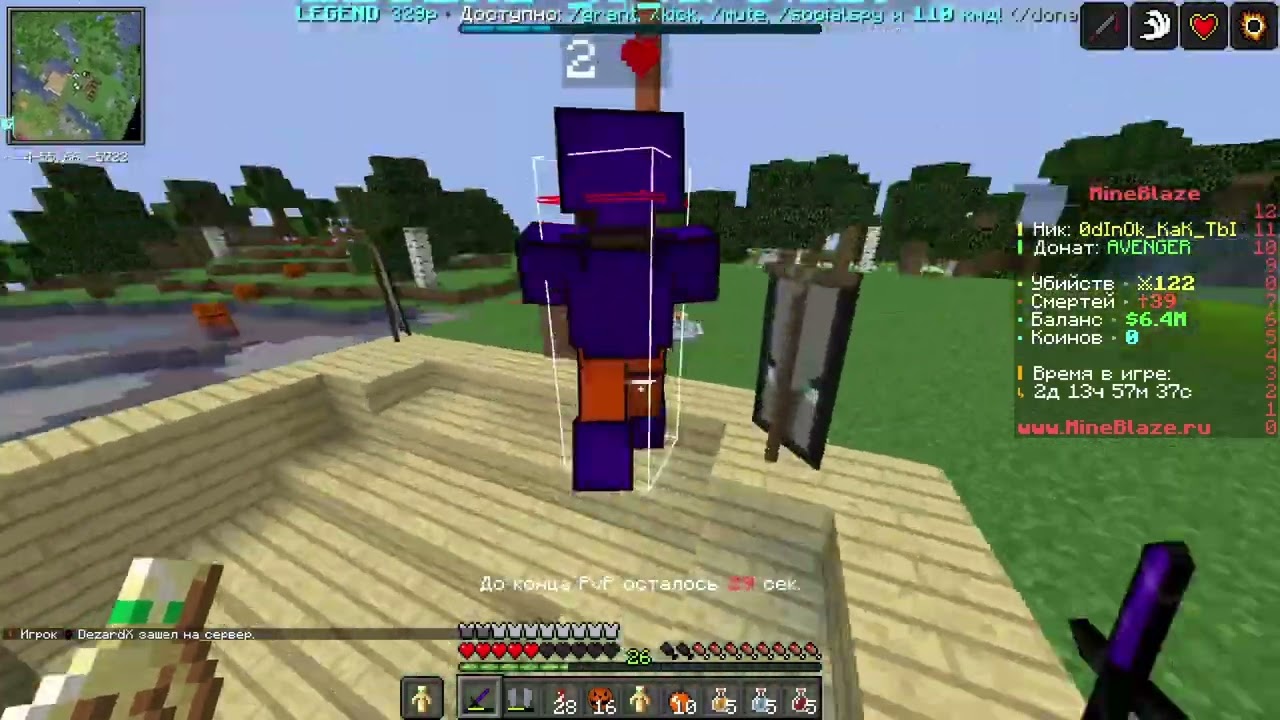 pvp and cpvp DEXLAND AND MINEBLAZE