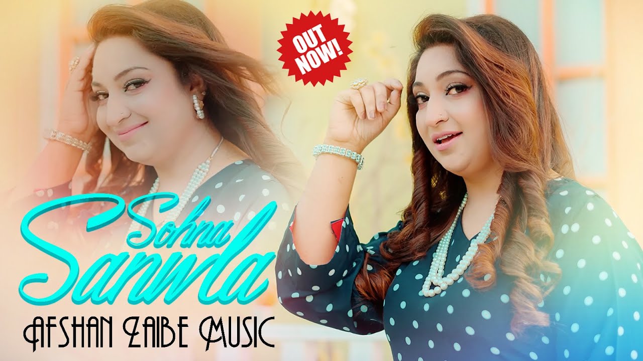 Sohna Sanwala | Kadan walso | Afshan Zaibe | Saraiki Song | Afshan Zaibe Music | Out Now