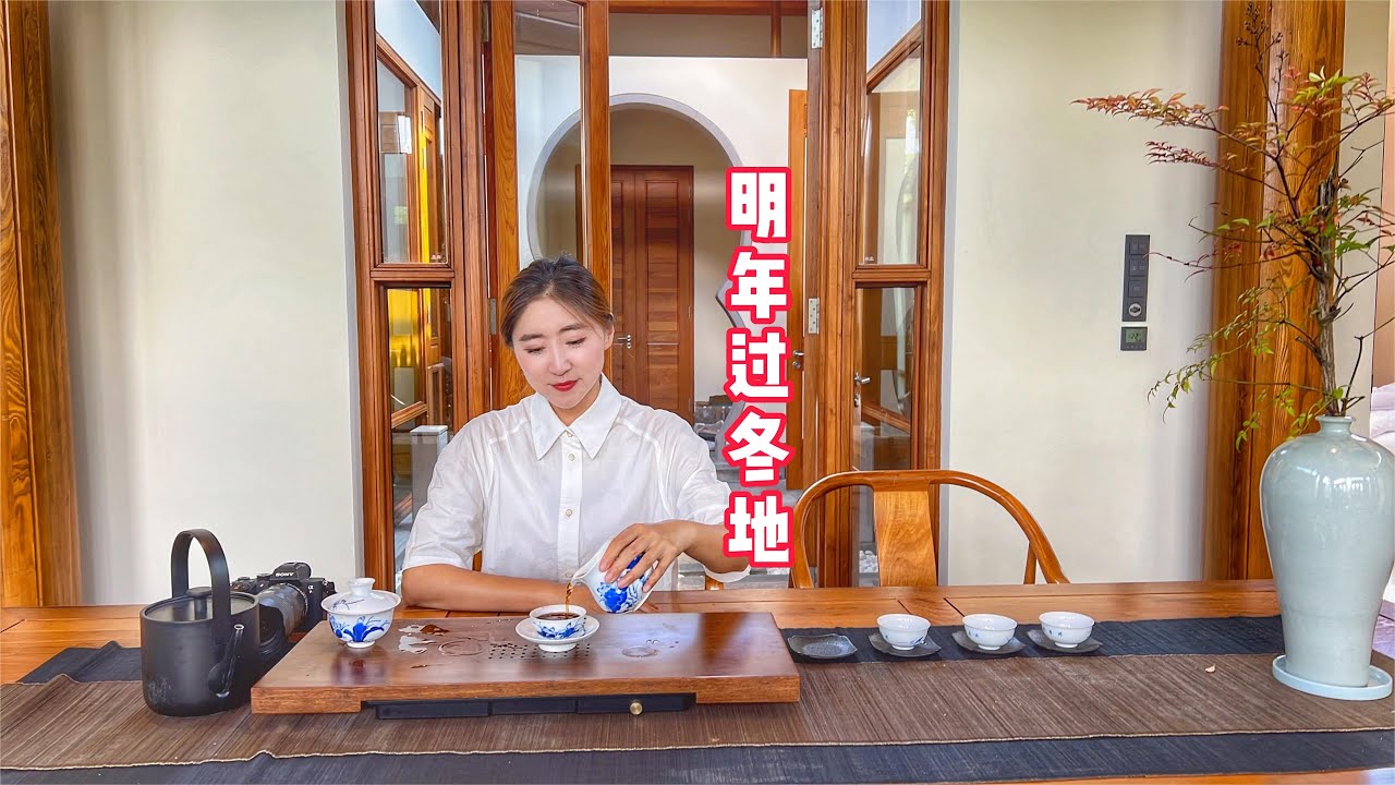 张小姐云南旅居125天，明年过冬目的地终于想好了，你种草了吗？