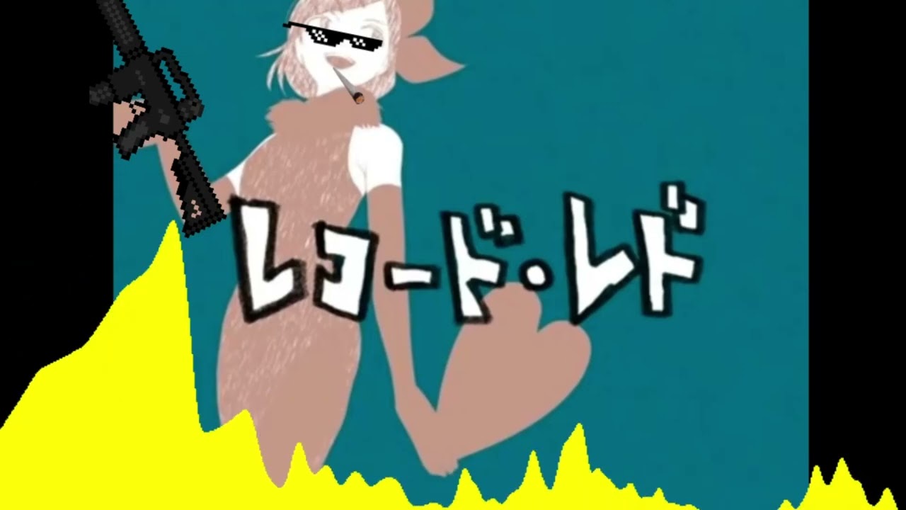 【鏡音リン / Kagamine Rin】レコード・レド(Hardcore Remix)