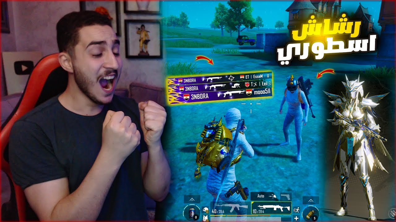 طورت اقوى سلاح في ببجي بيموت لوحده ! النهايه 🔥😱