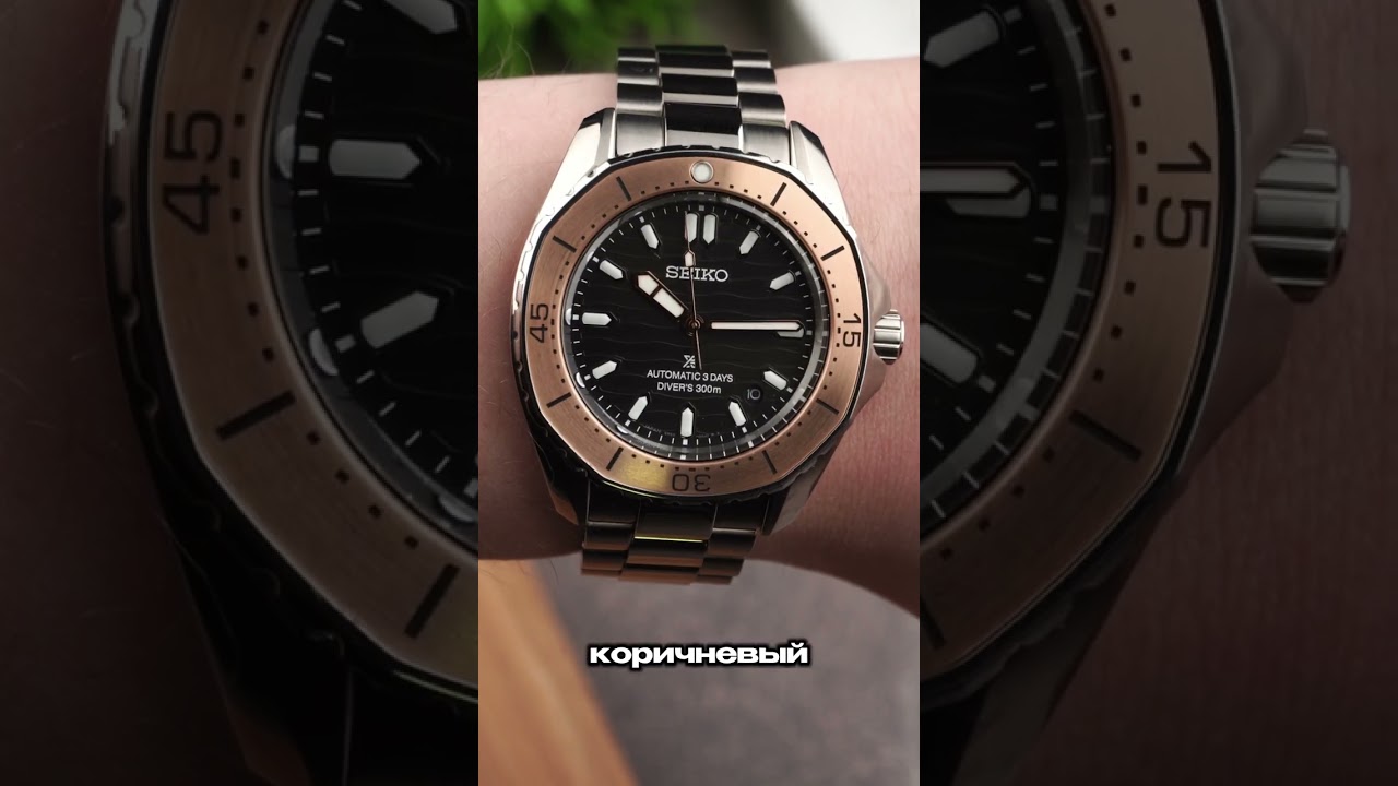 Дайвер Seiko, который удивит