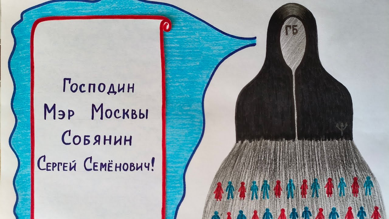 N29: Предложение ГБ для Мэра Москвы С.С. Собянина.