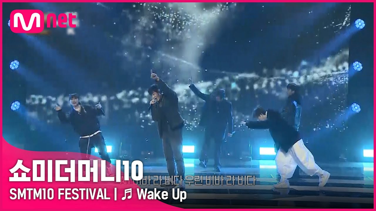[SMTM10 FESTIVAL] ♬ Wake Up - 신스, 태버, 아우릴고트, 조광일, 안병웅 | Mnet 220128 방송