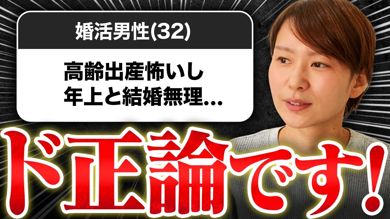 【正直厳しい…】35歳以上の高齢出産アラサー女性との結婚を男性が躊躇する理由５選！男性の本音をド正論で伝えます！