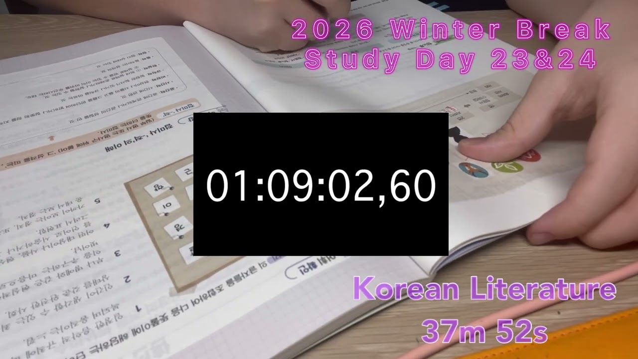 [@순공tv] 겨울방학 순공 23&24일차｜중3｜8시간 20분 (8배속)