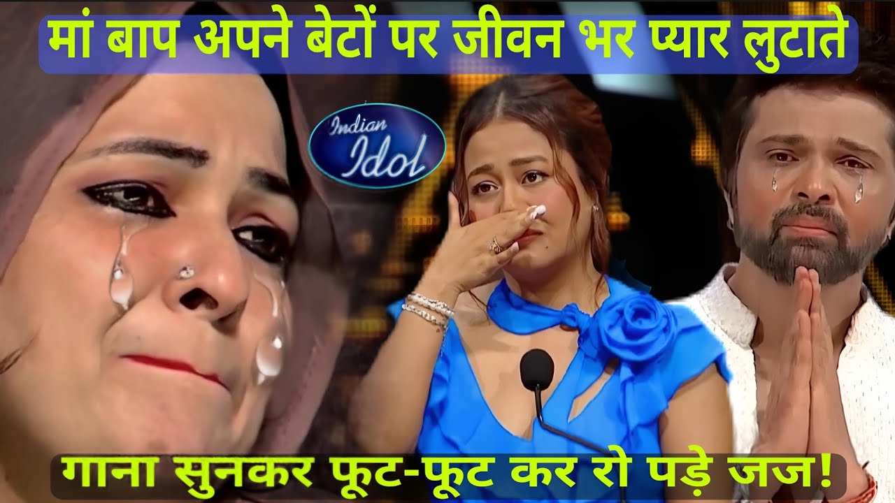 मां बाप अपने बेटों पर जीवन भर प्यार लुटाते&nbsp; || गाना सुनकर फूट फूट कर रो पड़े जज || Indian Idol