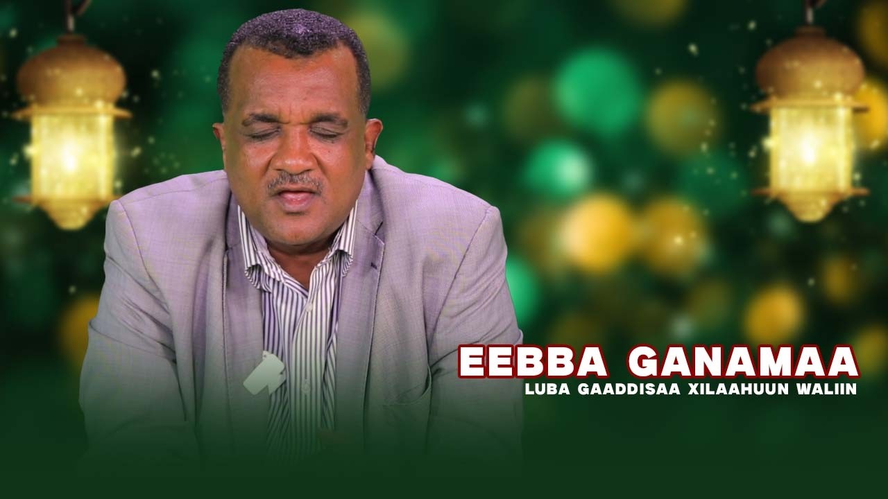 Eebba Ganamaa Luba Gaaddisaa Xilaahuun Waliin /733