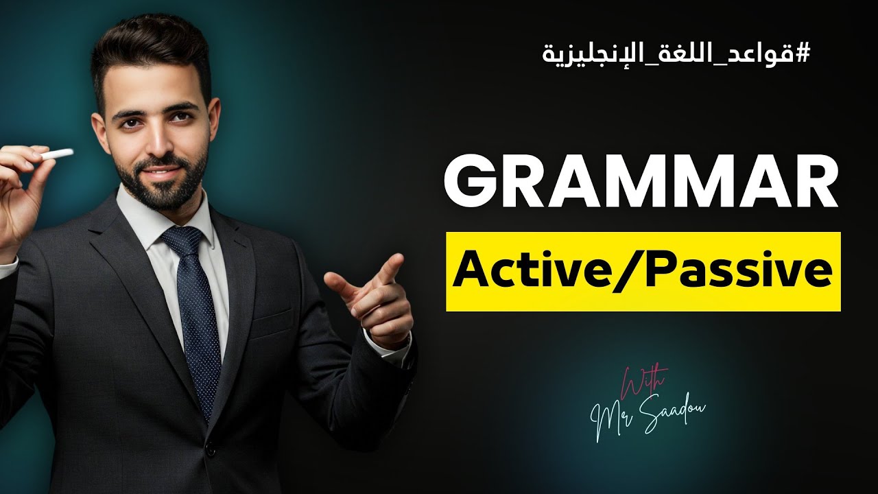 Bac: Active/Passive voice: منهجية الطريقة الذكية للإجابة