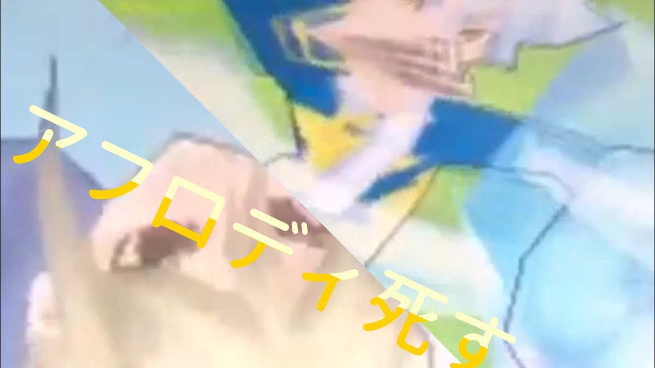 イナズマイレブン2遂にアフロディ引き抜き！