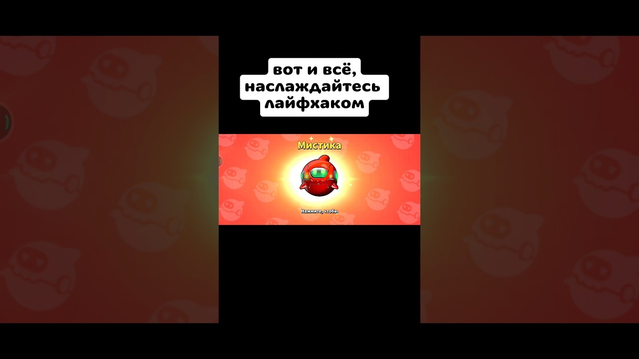 лайфхак в супер сас super sus #supersus #суперсас #суперсус #прошик #yominga