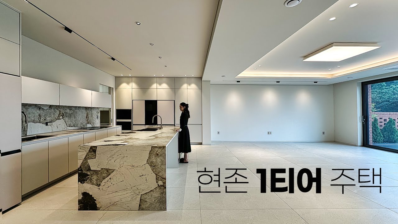 좋은 입지는 기본에 대지면적과 실내면적을 키워 상품성을 높인 현존 1티어 용인 기흥구 단독주택