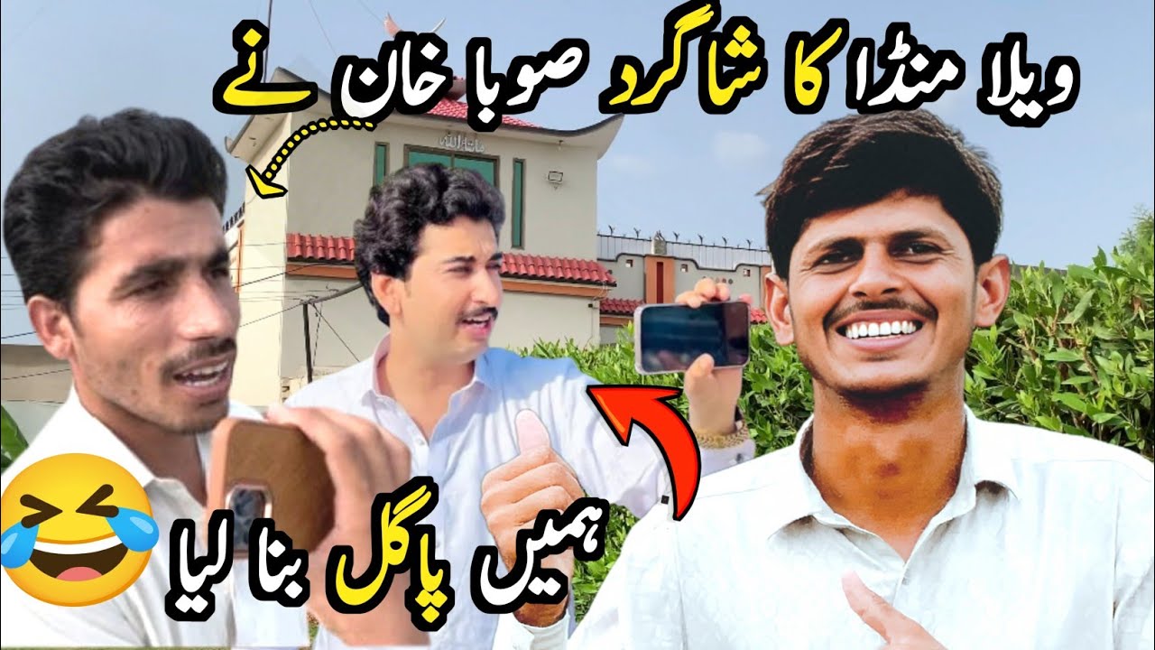 First VLOG at VeLLa MunDa House | Suba Khan Ne  Chakaar Me De Dia | Vella Munda House Visit