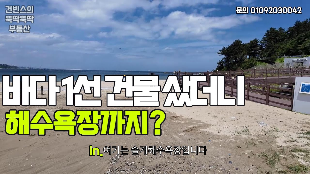 바다1선, 한번 덤벼봐?