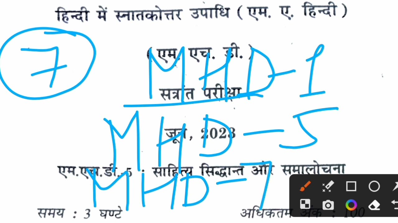 MHD 5 ki taiyari kaise karen 😊👍#meribhashahindibhasha #hindi #mhd5 #ignou #mhd