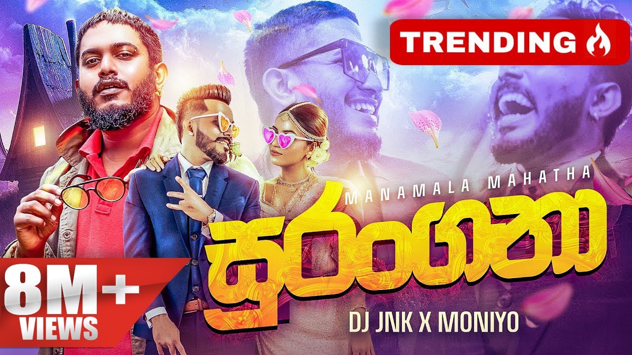 DJ JNK (Jana) X @Moniyo_ - Surangana (Manamala Mahatha) | ( සුරංගනා ස්වරූපෙන් ගෙනා ) Music Video