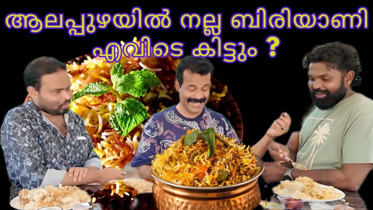 BEST CHICKEN BIRIYANI RESTAURANTS IN ALLEPPEY | FOOD VLOG | malayalam eating challenge video