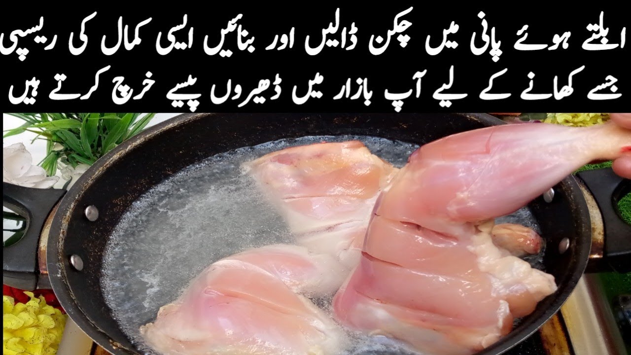 یقین کریں بچے ہو یا بڑے سبھی اپ کے فین ہو جائیں گے جب اپ چکن سے یہ نئی ریسپی بنائیں گے|ChickenMandi#