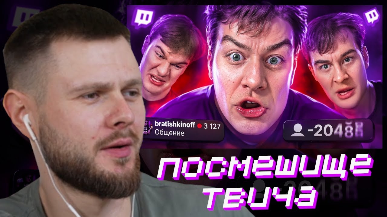 ФРОСТ СМОТРИТ-Он стал ГЛАВНЫМ ПОСМЕШИЩЕМ интернета за 1 стрим
