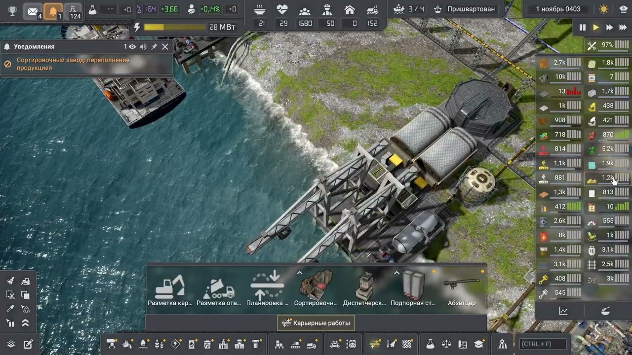 Captain of Industry карта хвост дракона 5 часть
