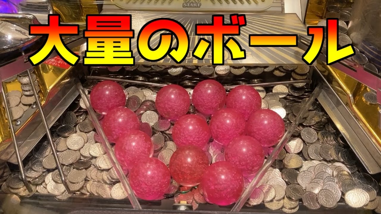 【メダルゲーム】ボールが超大量に出ている台があったので遊んでみたら・・・（フォーチュンオーブ）