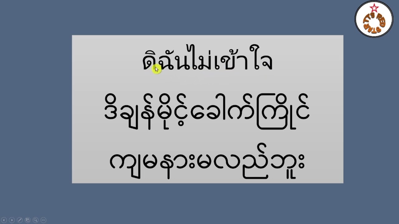 ထိုင်းစကား