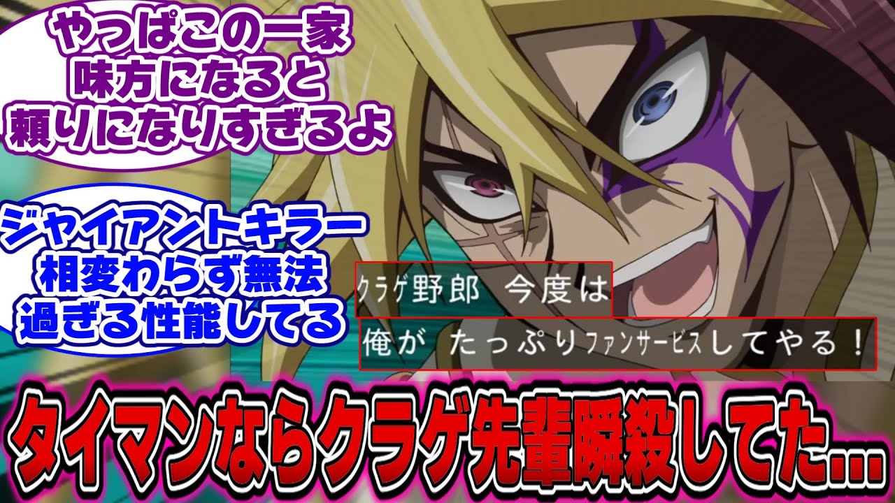 【遊戯王ZEXAL】Ⅳ「クラゲ野郎今度はオレがたっぷりファンサービスしてやる!!」←これwwwに対する決闘者の反応【遊戯王反応集】【遊戯王アニメ イッキ見】【遊戯王ゼアル】