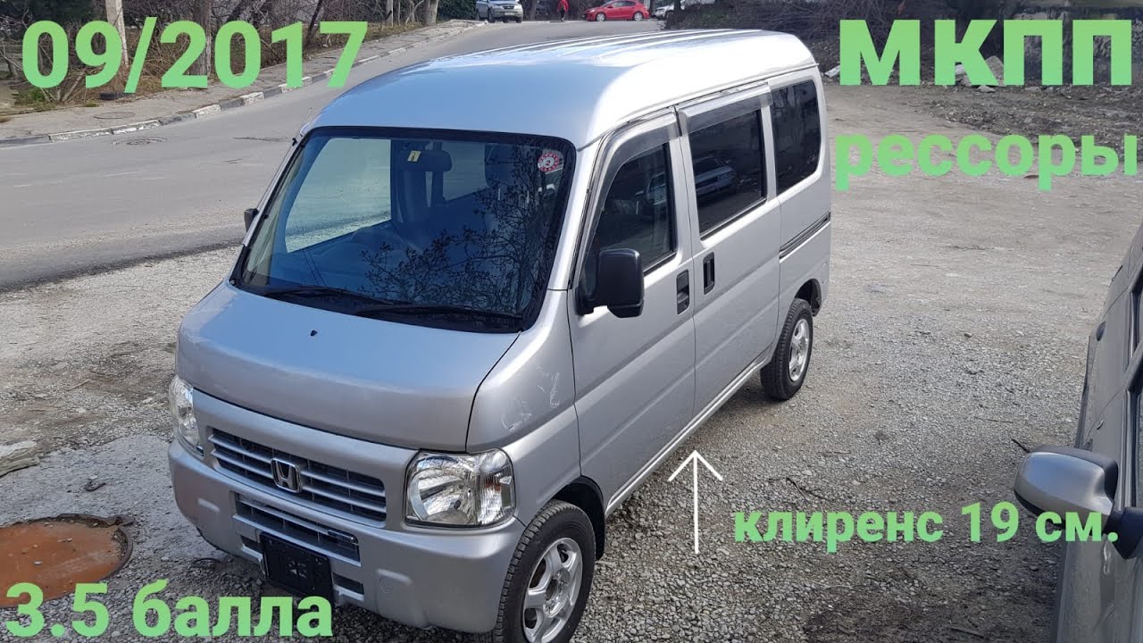 Honda Acty Van 08/2017 MT5 2WD