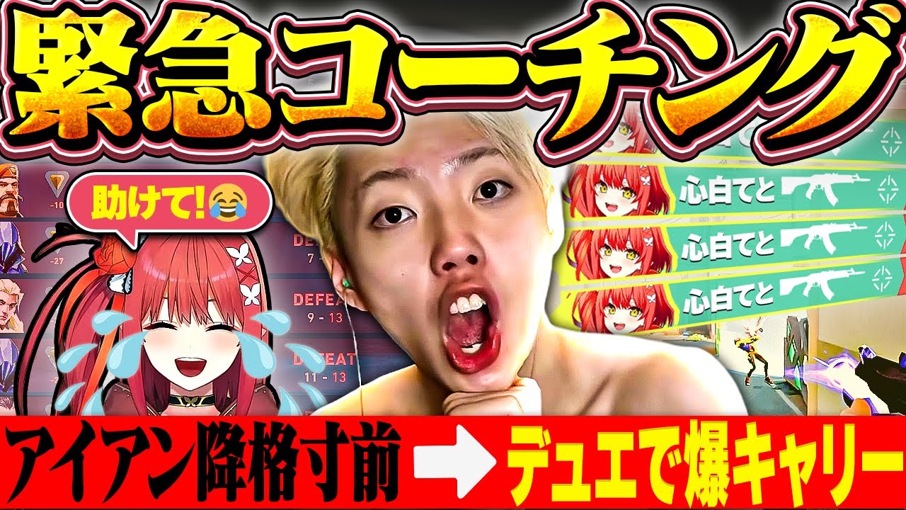 【即実践できる】低ランク抜け出したい人必見！デュエでキャリーする方法教えたる【VALORANT / ヴァロラント】
