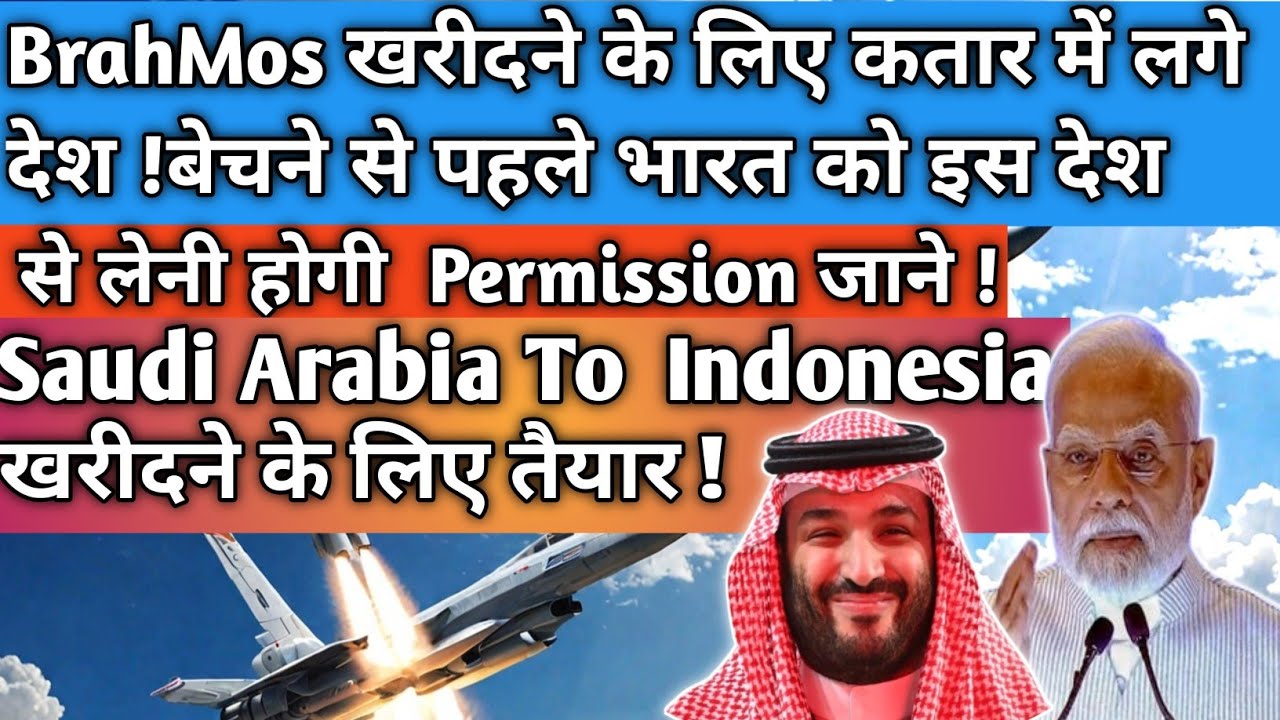 Brazil, Egypt & Saudi Arabia Eye India's BrahMos Missile | Global Demand for Supersonic Power