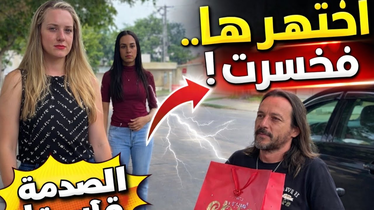 رجل غني تظاهر بأنه أعمى ليختبر أمانة الناس… لكن ما حدث صدم الجميع 😰🙏🏼