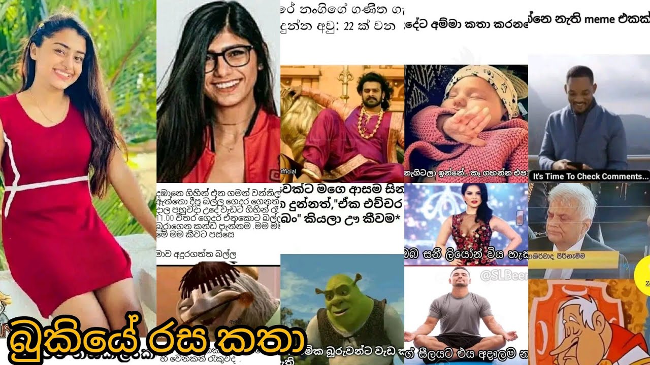 Face bukiye fun / bukiye rasa kata / sinhala funny fb memes /2022.08.05