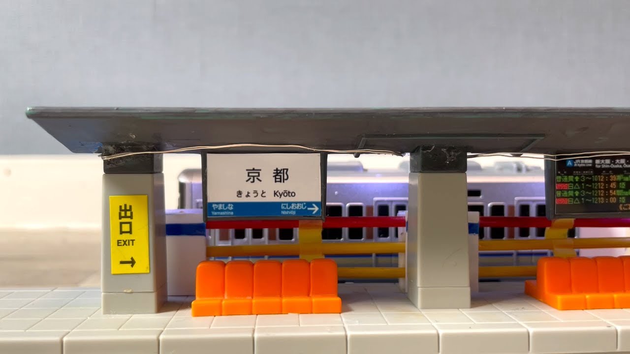 プラレールでホーム柵を作ってみた【新快速の駅】