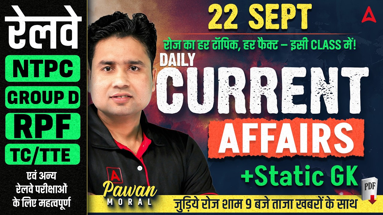 Current Affairs Today | 22 September 2026 Current Affairs | Railway Current Affairs By Pawan Sir