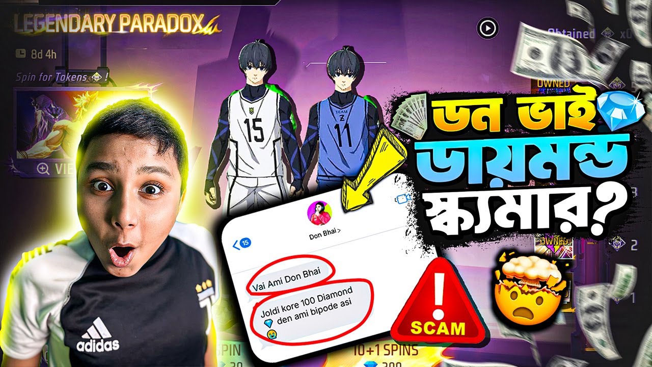 DON ভাই Scammer ? 😡 এখন সবার কি হবে 😨 NAGI বান্ডেলে কত 💎 লাগলো ?  | Free Fire Funny Video 🤣