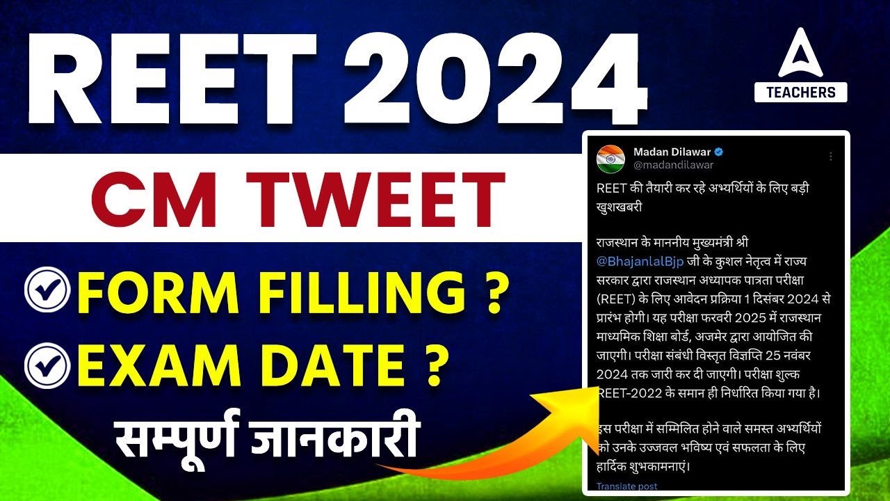 REET 2024 CM Tweet | Form Filling, Exam Date? Complete Details by Gaurav Sir