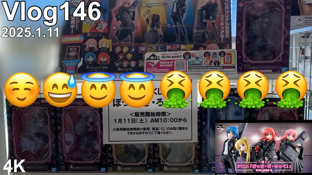 【ぼっち・ざ・ろっく！一番くじ】やっちゃった⭐️