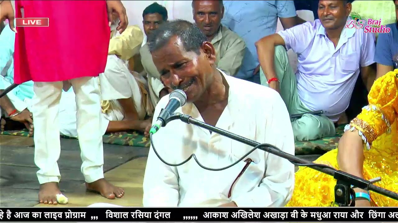 खुल्लम खुल्ला फटके बाजी || छिंगा अलीगढ़ || #bs_braj_studio #trinding 